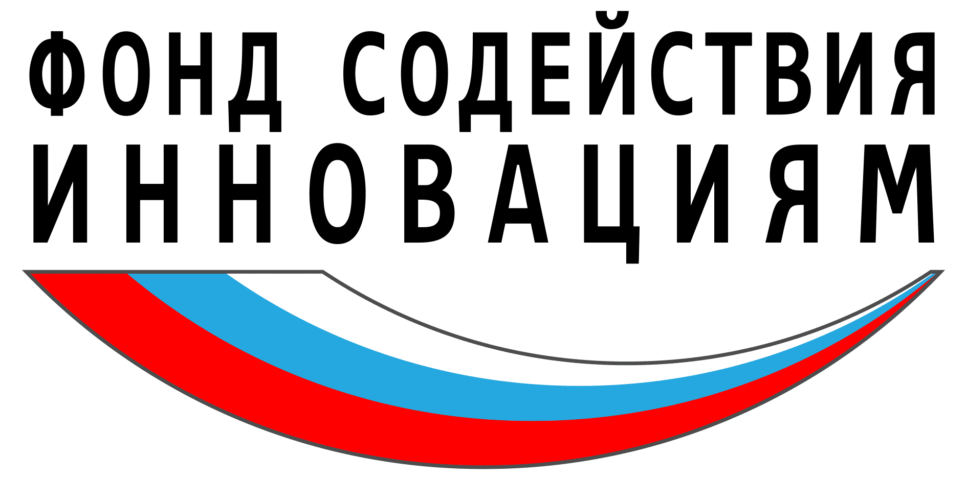 Фонд содействия инновациям